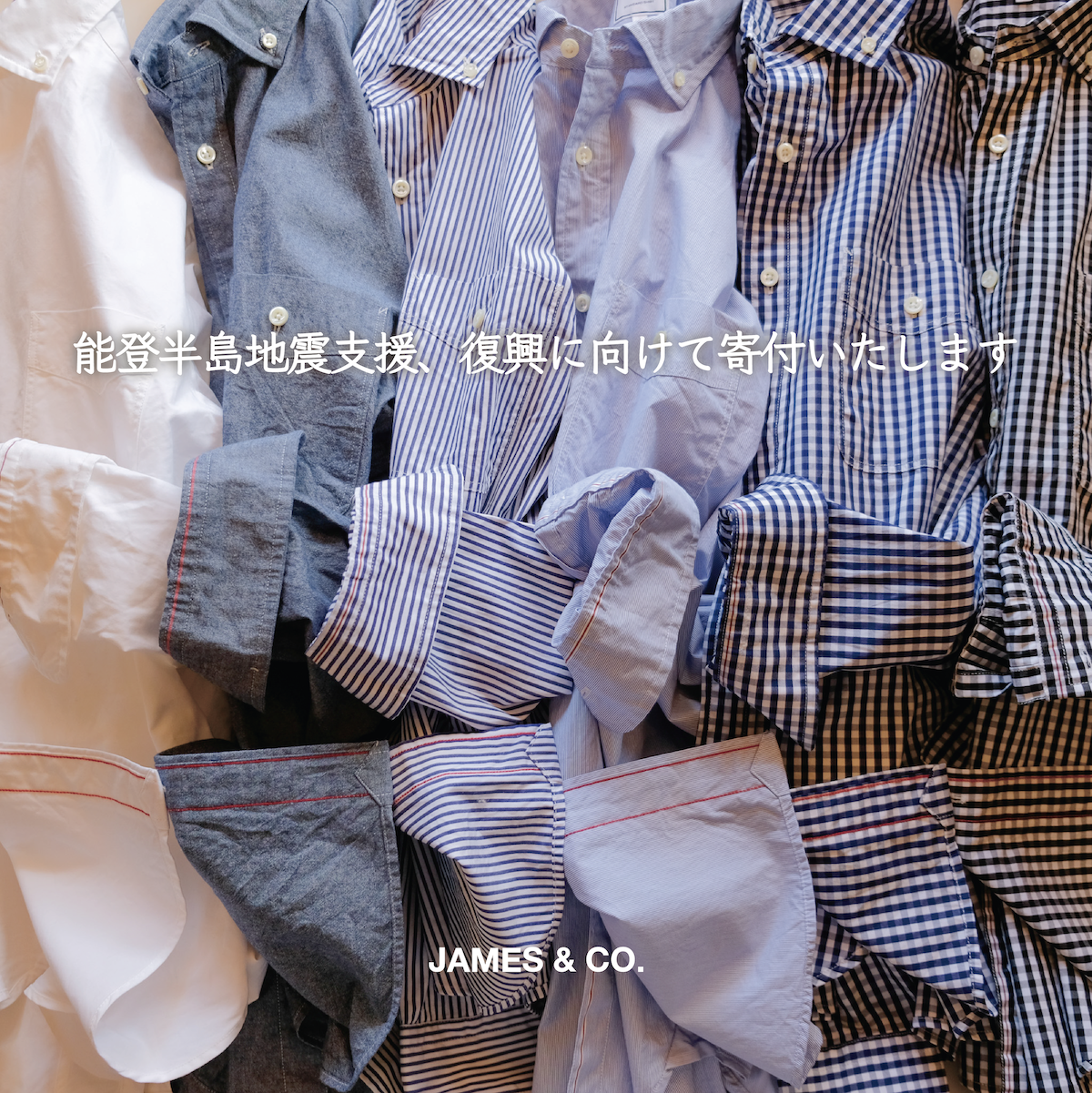 能登半島地震、支援復興のための寄付をいたします