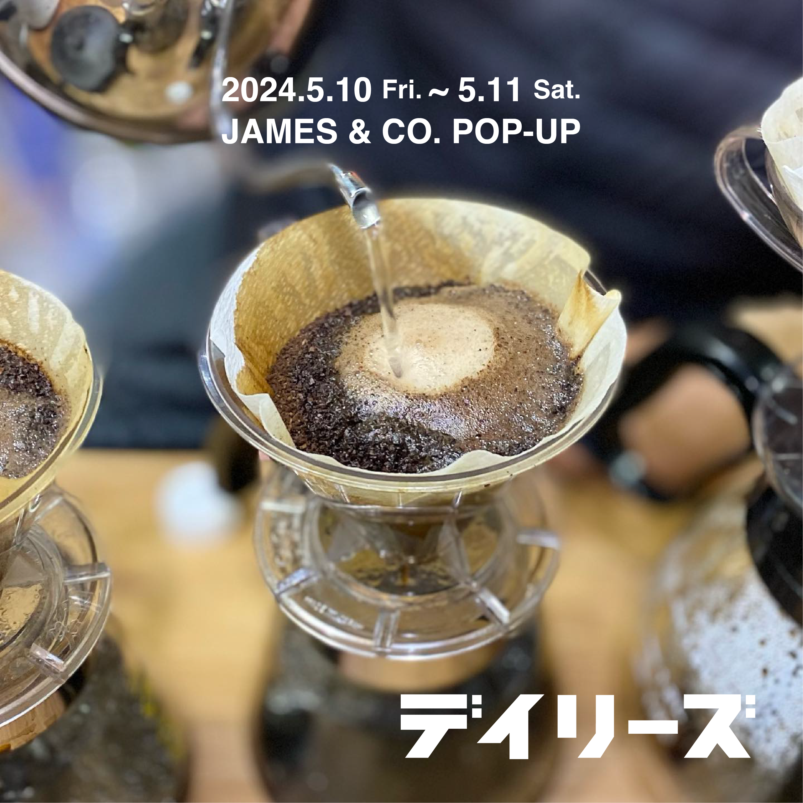 【JAMES & CO. POP-UP @デイリーズ】