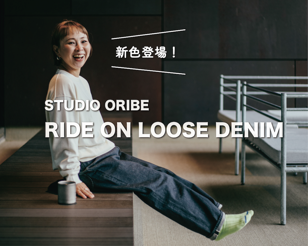 【新色追加で再入荷】RIDE ON LOOSE DENIMが再入荷しました！
