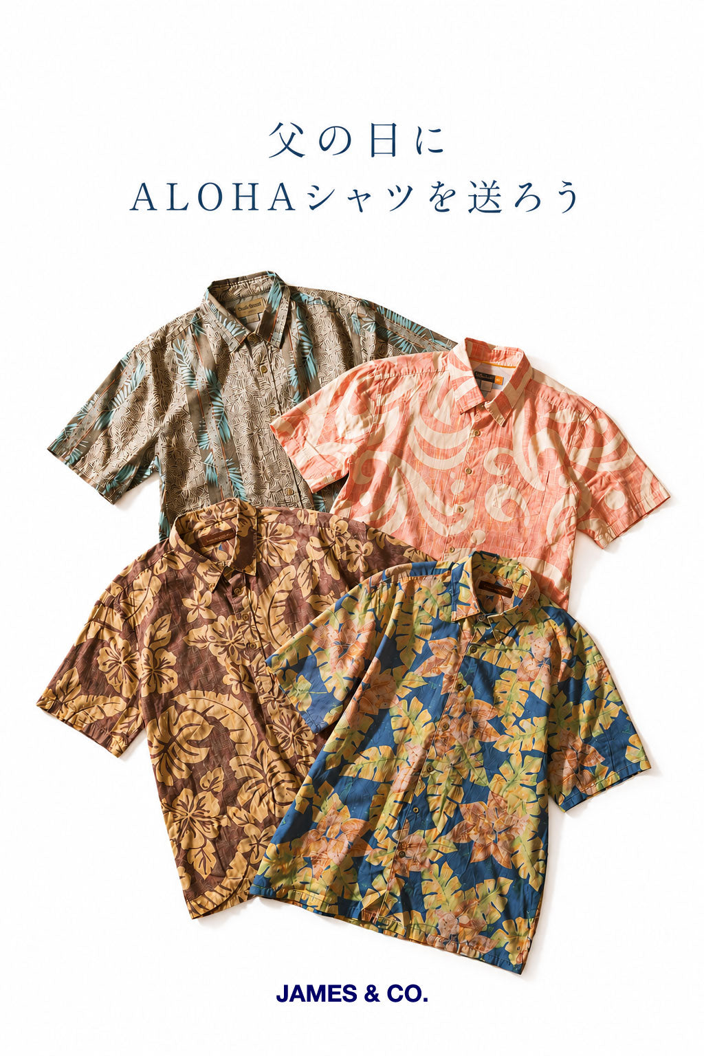 父の日にALOHAシャツを送ろう！