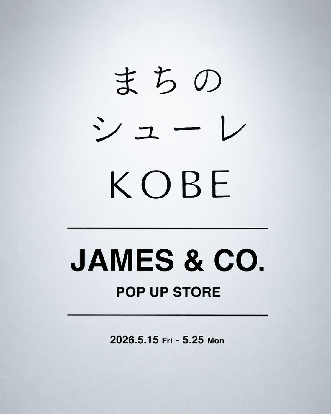 【POP UP】JAMES & CO. POP UP STORE @まちのシューレKOBE