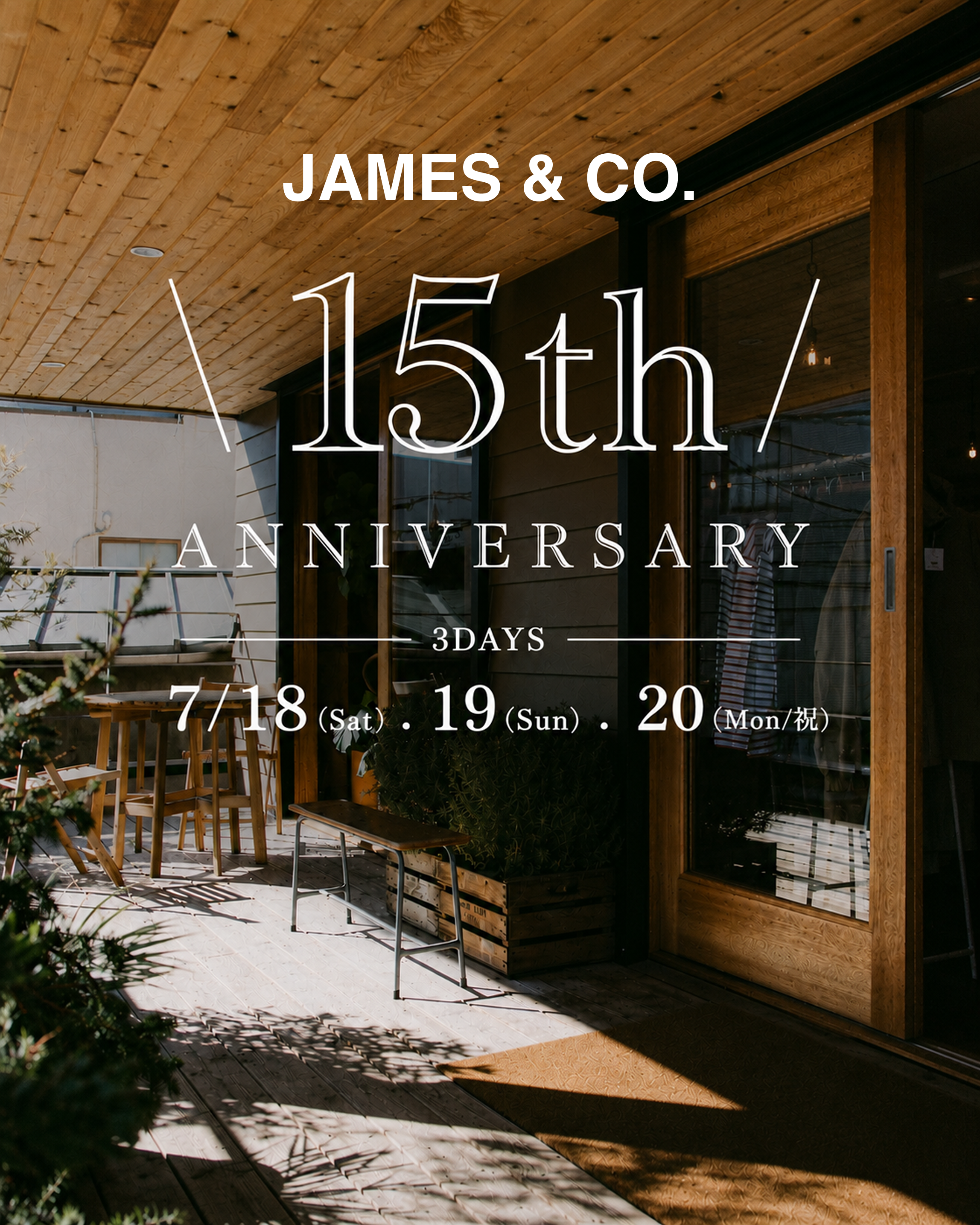 【7.18 SAT – 7.20 MON】JAMES & CO. 15th ANNIVERSARY EVENT