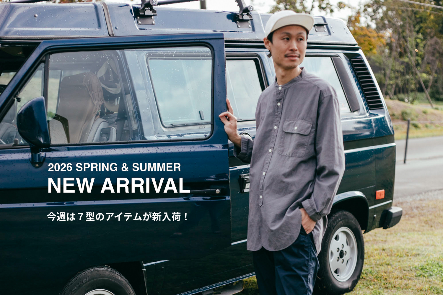 【新入荷】2026 SPRING & SUMMER COLLECTIONから７型が入荷しました。