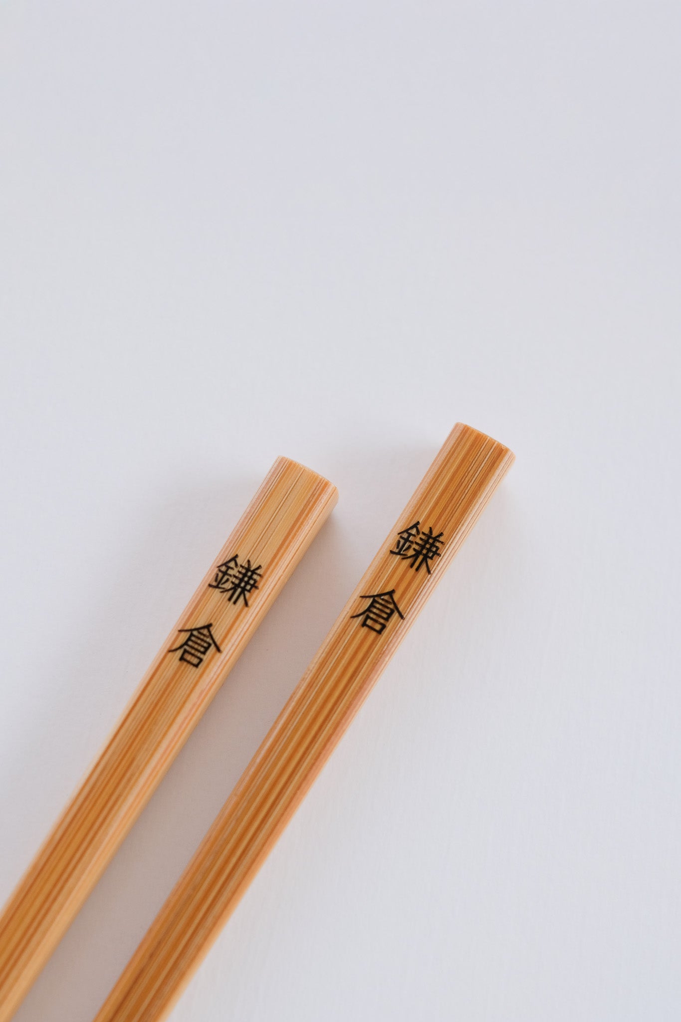 鎌倉箸 - 別注スス竹角箸-