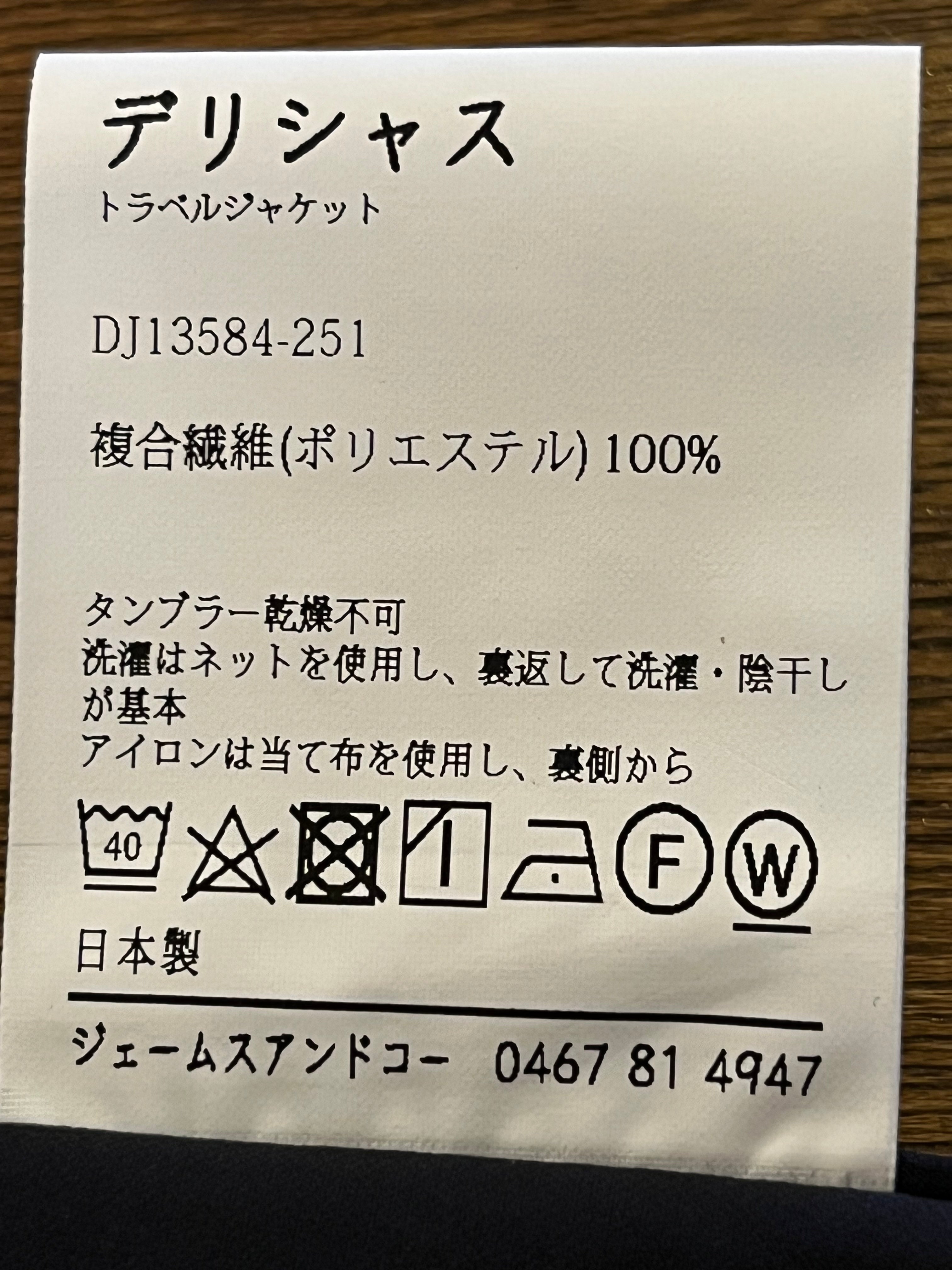 Travel Jacket